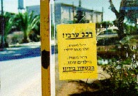 Photo: Sign on bus stop in Bet El settlement